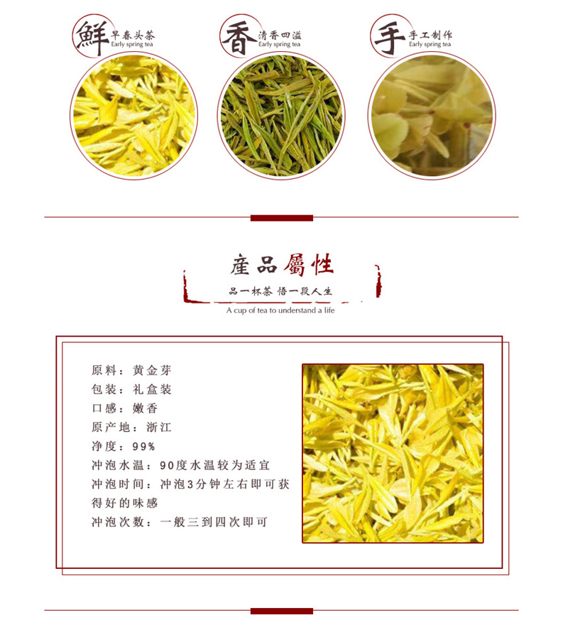 明前黄金芽茶叶清香型嫩芽茶高山基地种植厂家现货批发黄金芽